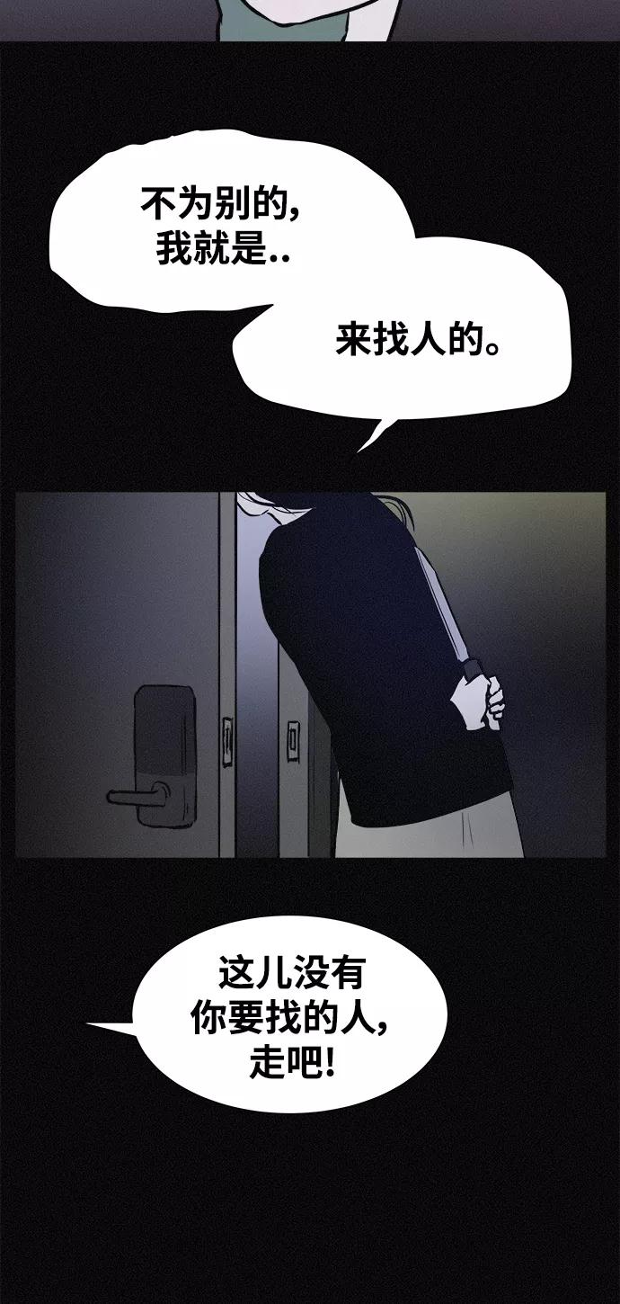 《第二次生日》[第25话] 外面好像有人 第36页