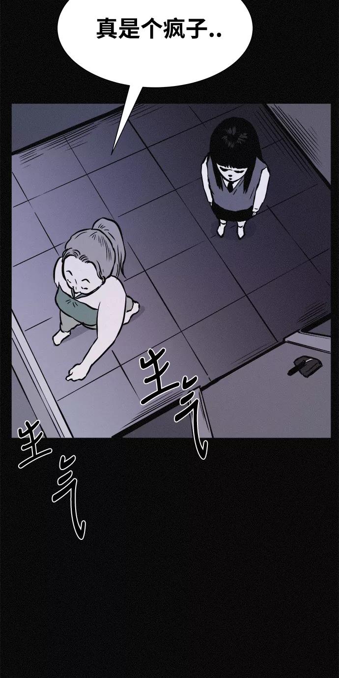 《第二次生日》[第25话] 外面好像有人 第56页