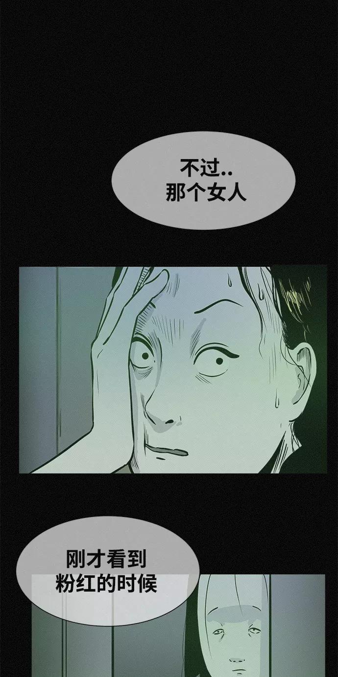 《第二次生日》[第25话] 外面好像有人 第62页