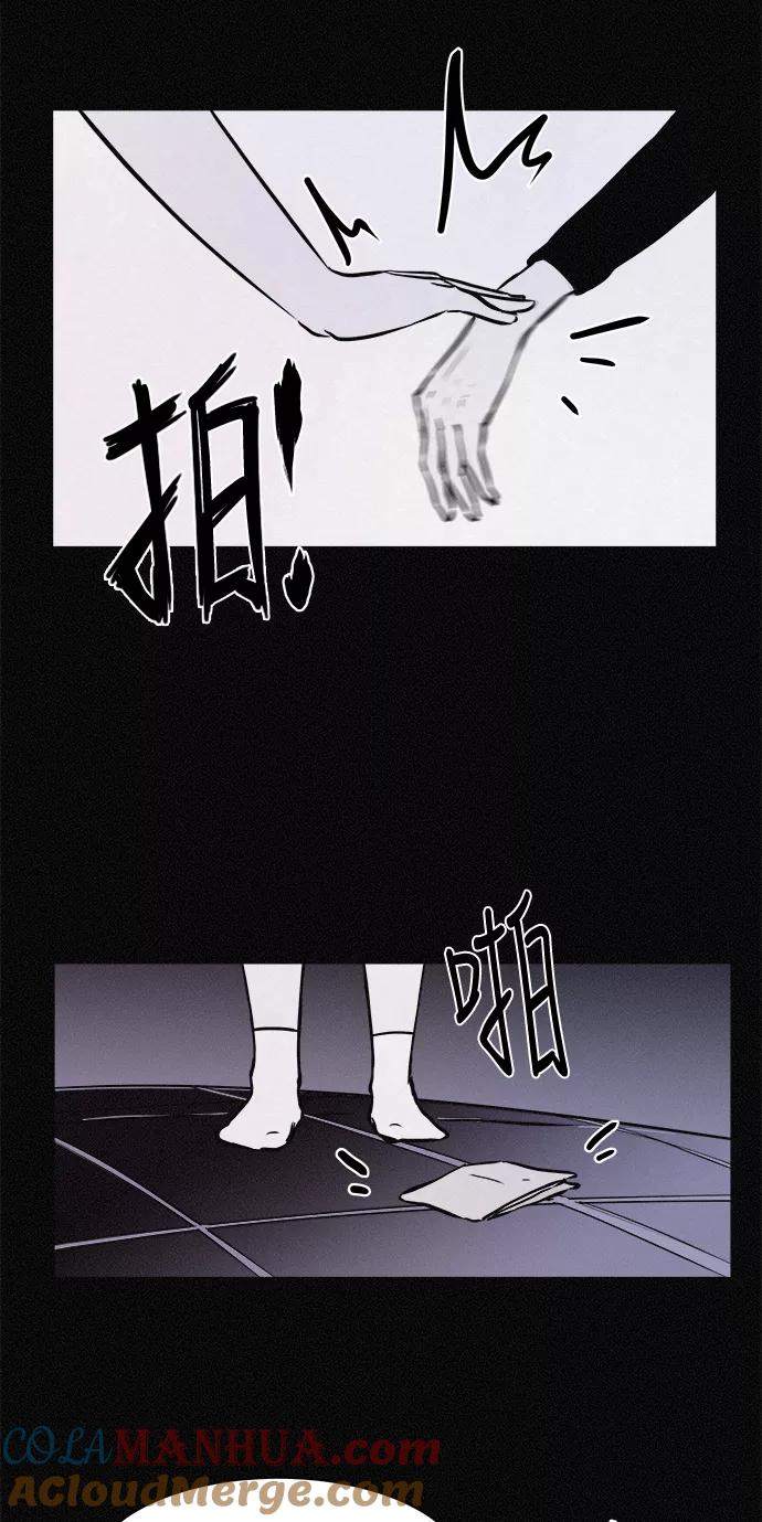 《第二次生日》[第25话] 外面好像有人 第52页