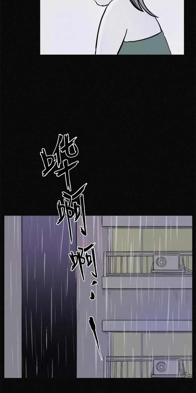 《第二次生日》[第25话] 外面好像有人 第11页