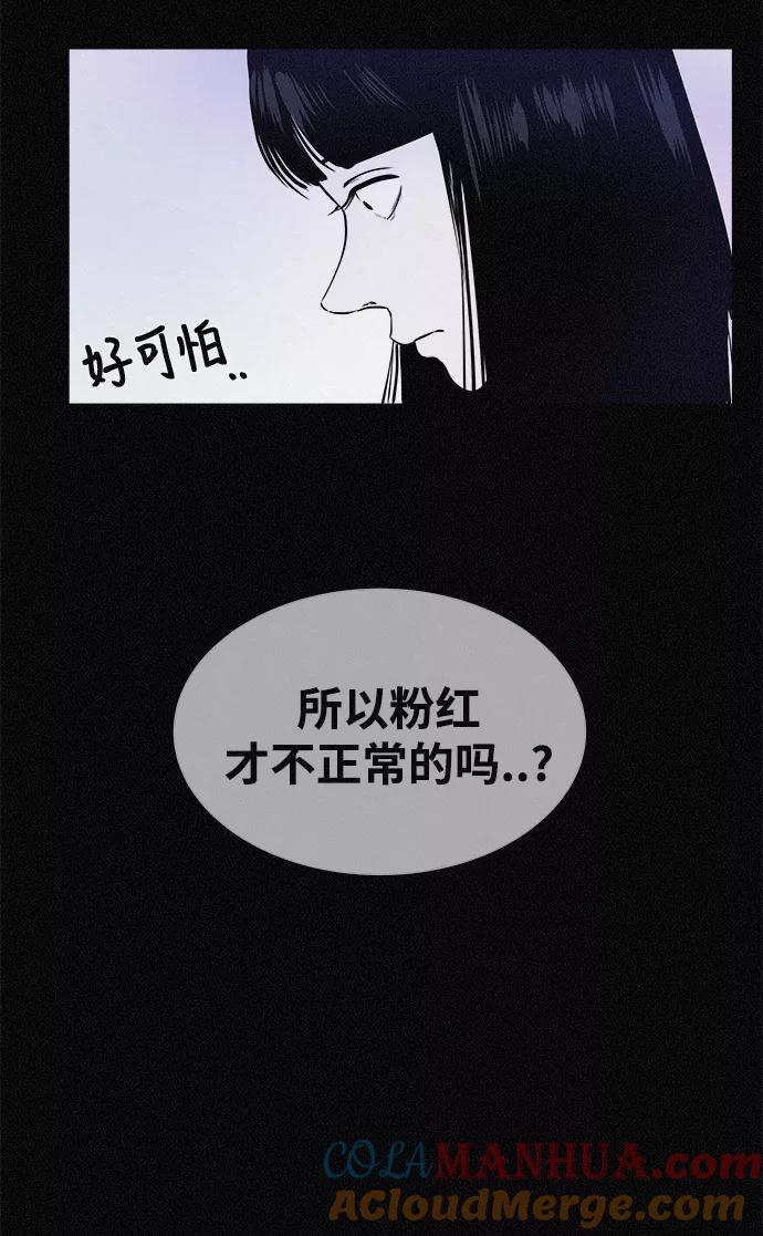 《第二次生日》[第25话] 外面好像有人 第61页