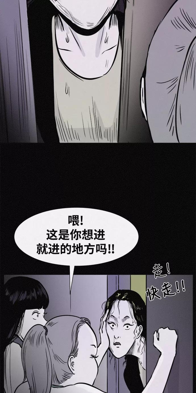 《第二次生日》[第25话] 外面好像有人 第39页