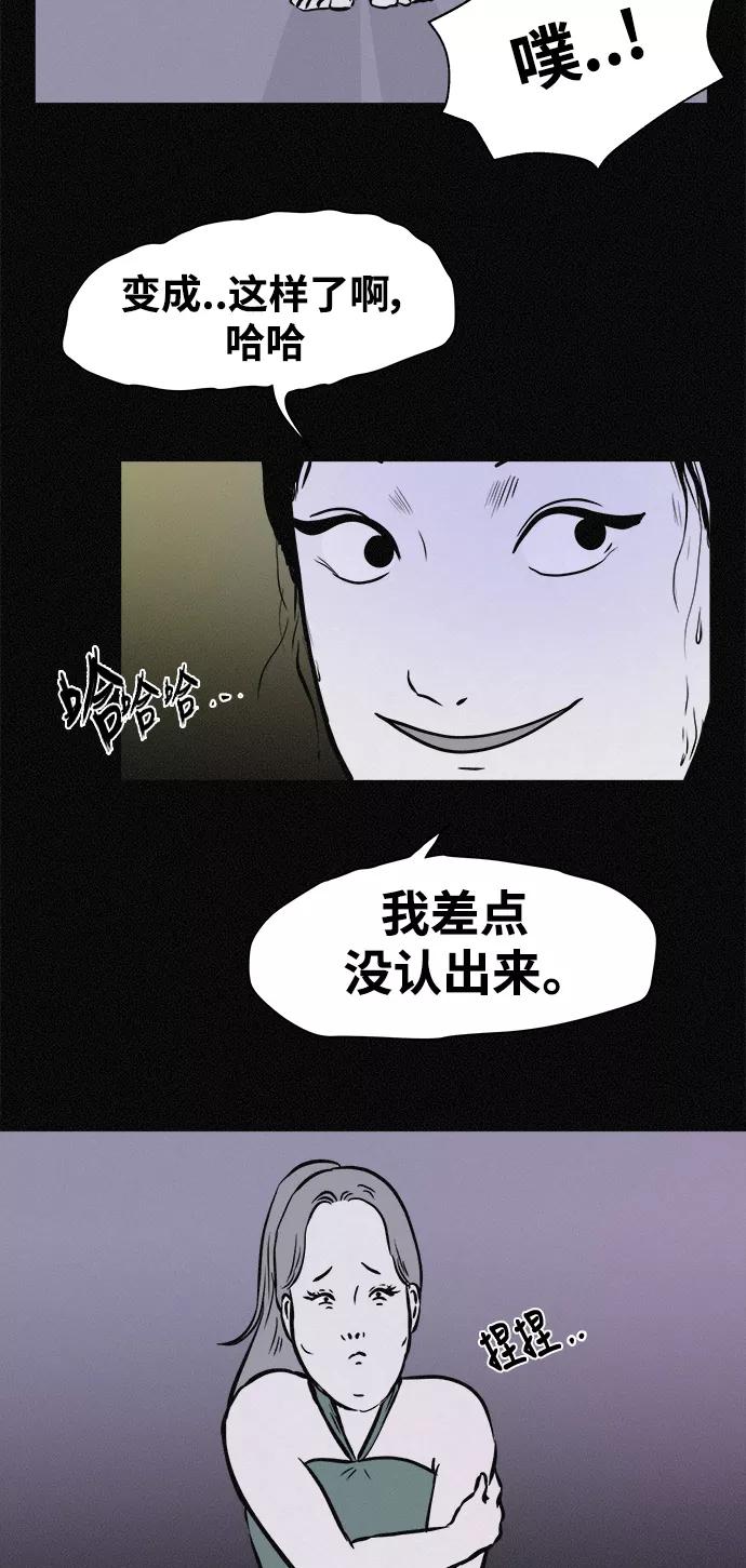 《第二次生日》[第25话] 外面好像有人 第35页