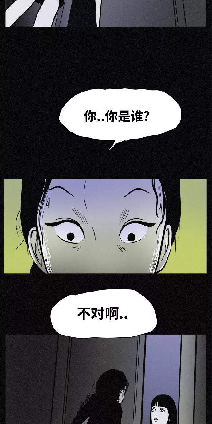 《第二次生日》[第25话] 外面好像有人 第30页