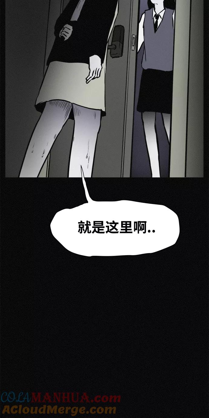 《第二次生日》[第25话] 外面好像有人 第31页