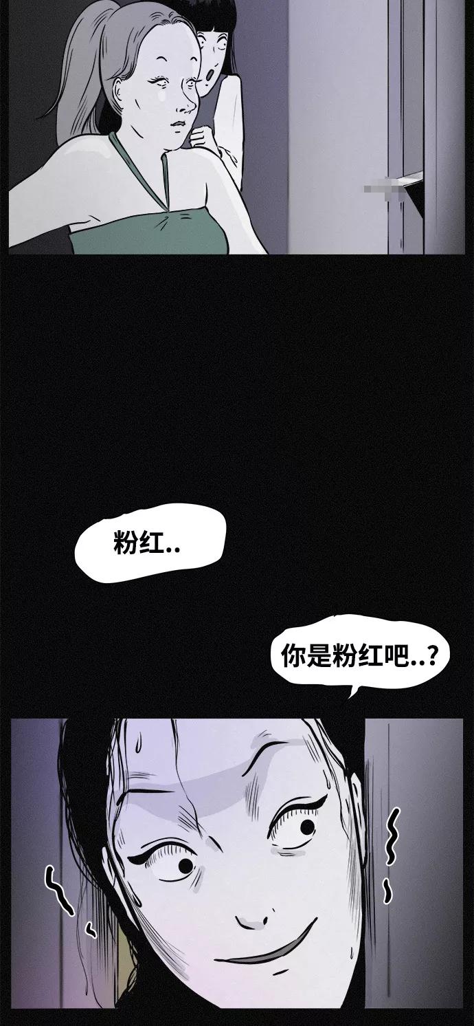 《第二次生日》[第25话] 外面好像有人 第45页