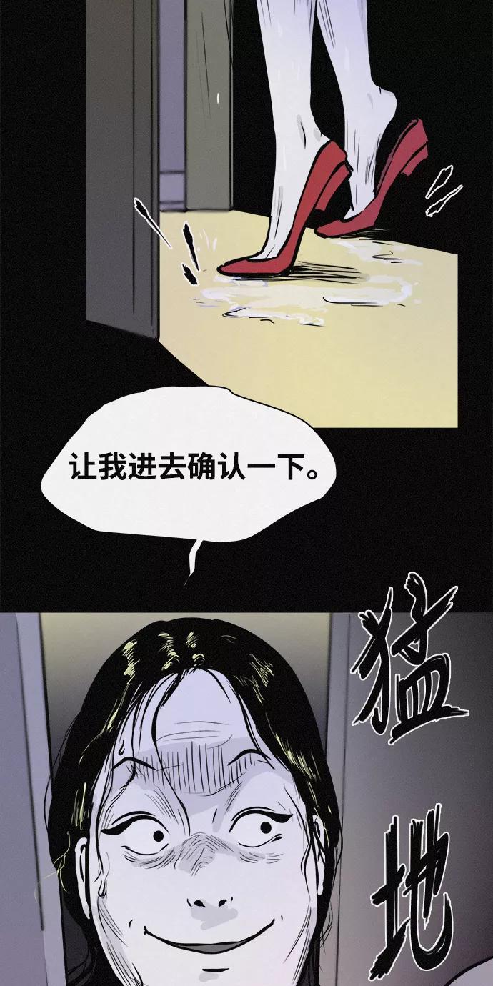 《第二次生日》[第25话] 外面好像有人 第38页