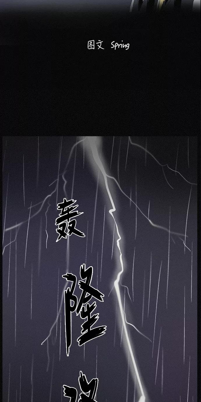 《第二次生日》[第25话] 外面好像有人 第14页