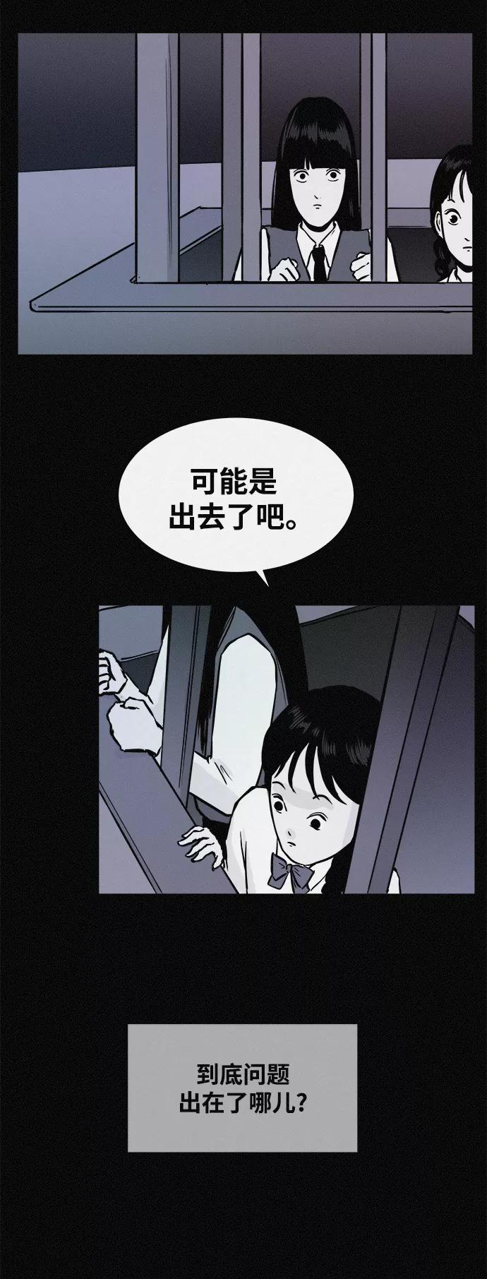 《第二次生日》[第26话] 妈妈早就知道了 第45页