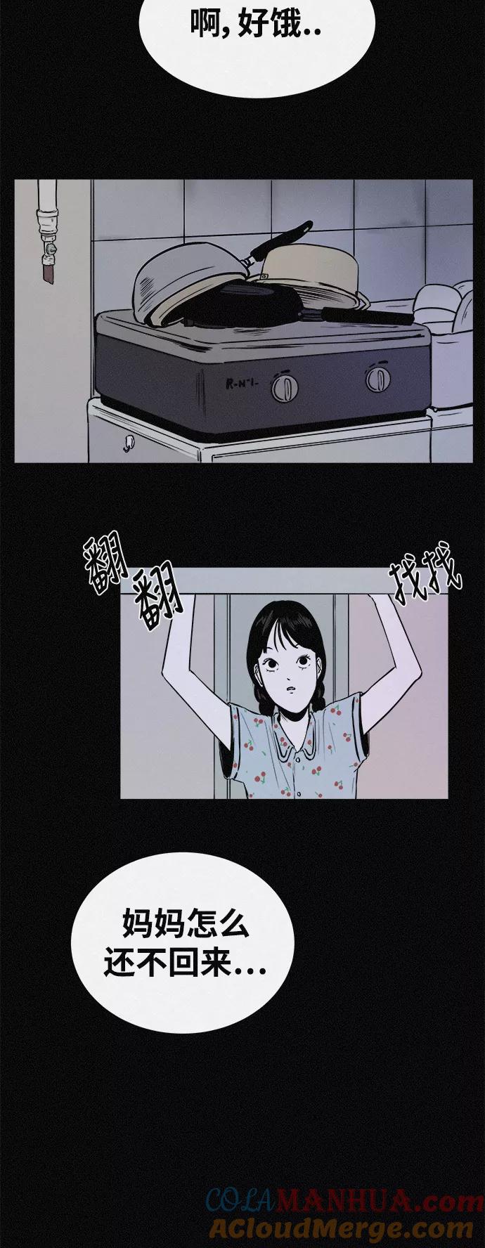 《第二次生日》[第26话] 妈妈早就知道了 第13页