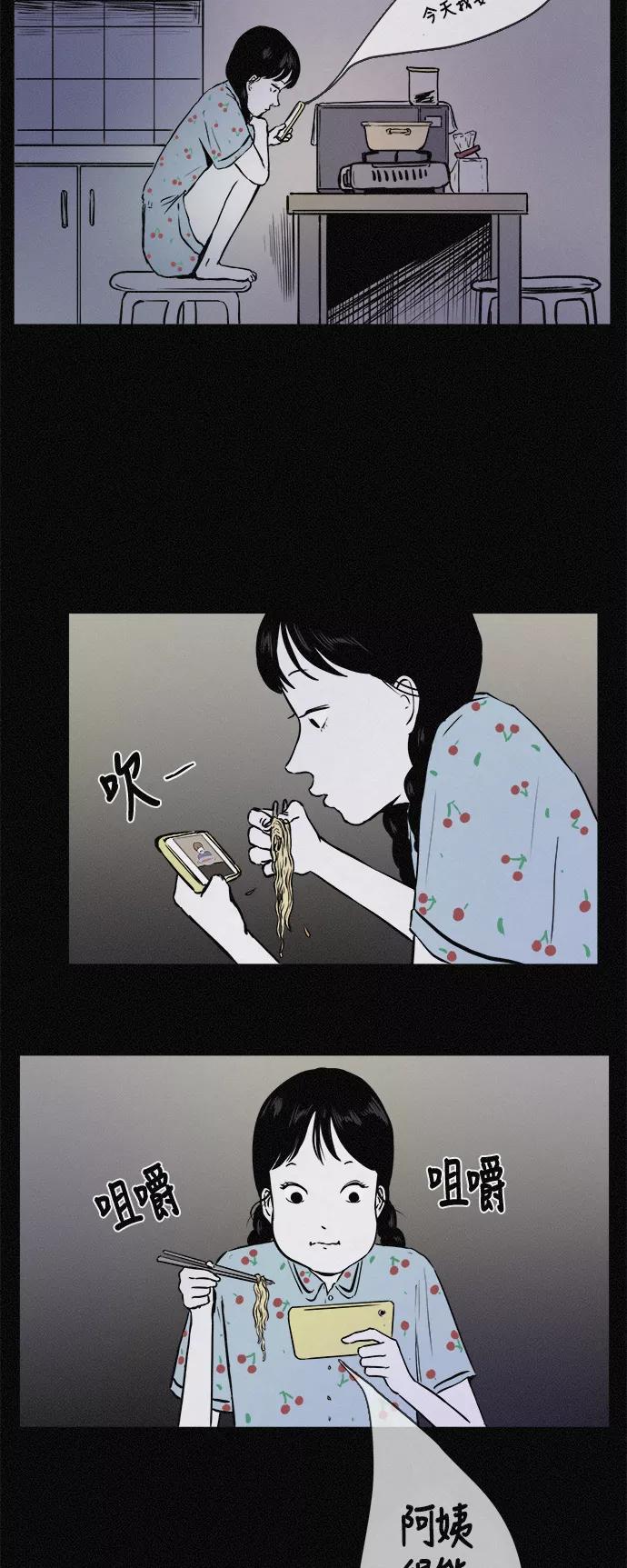 《第二次生日》[第26话] 妈妈早就知道了 第15页