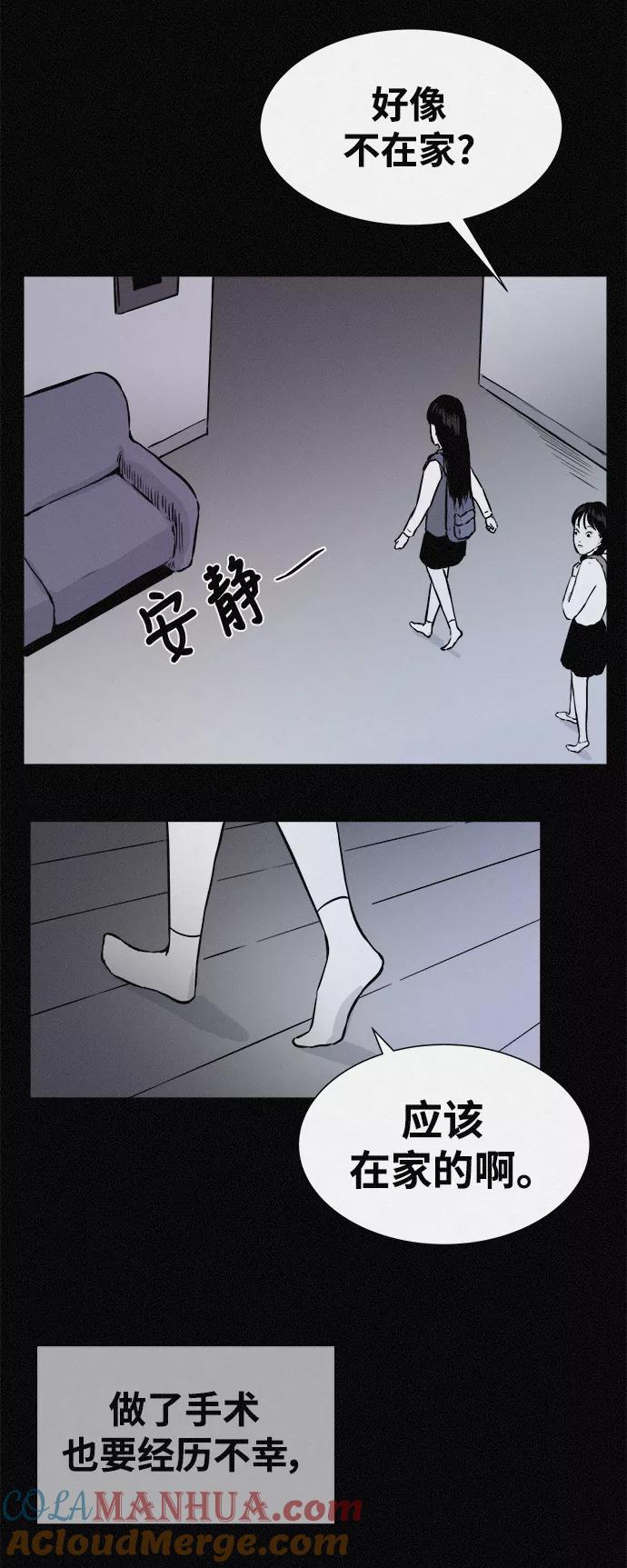《第二次生日》[第26话] 妈妈早就知道了 第40页