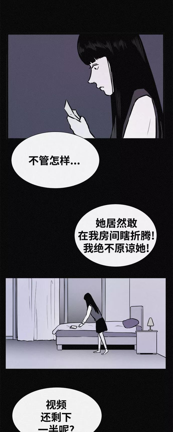 《第二次生日》[第26话] 妈妈早就知道了 第2页