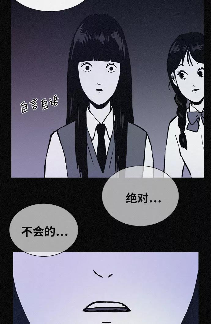 《第二次生日》[第26话] 妈妈早就知道了 第48页