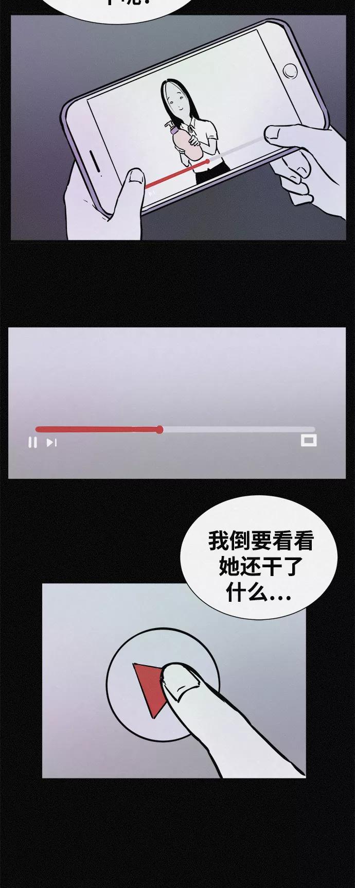 《第二次生日》[第26话] 妈妈早就知道了 第3页