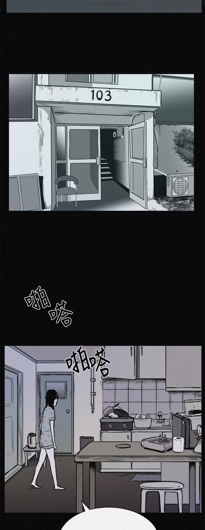 《第二次生日》[第26话] 妈妈早就知道了 第12页