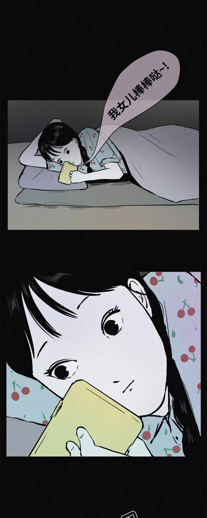 《第二次生日》[第26话] 妈妈早就知道了 第23页