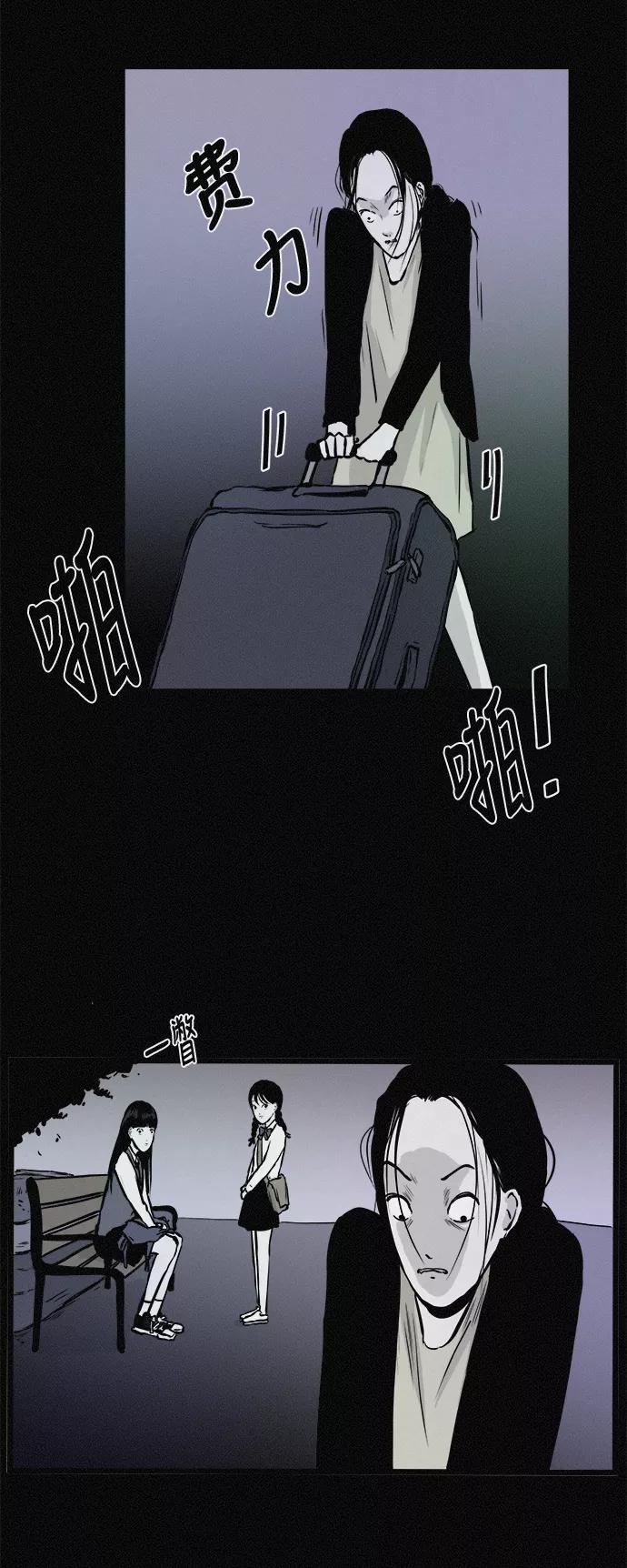 《第二次生日》[第26话] 妈妈早就知道了 第33页