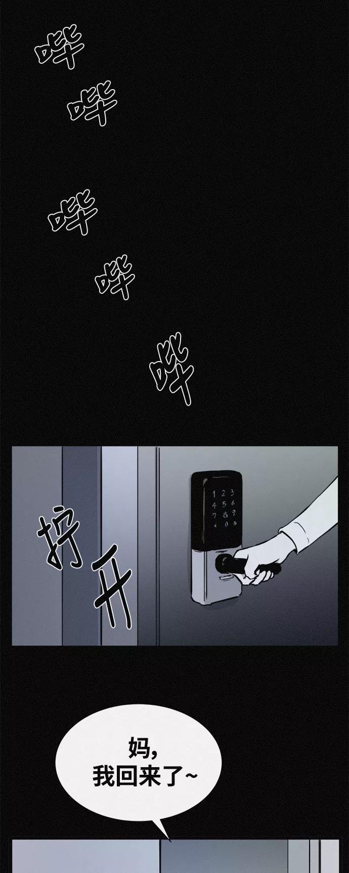 《第二次生日》[第26话] 妈妈早就知道了 第38页