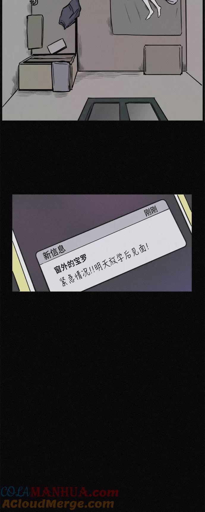 《第二次生日》[第26话] 妈妈早就知道了 第25页