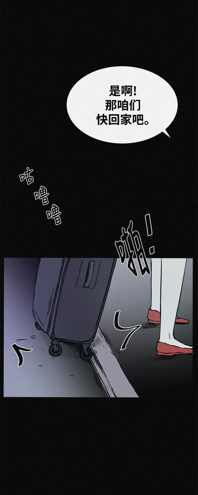 《第二次生日》[第26话] 妈妈早就知道了 第32页