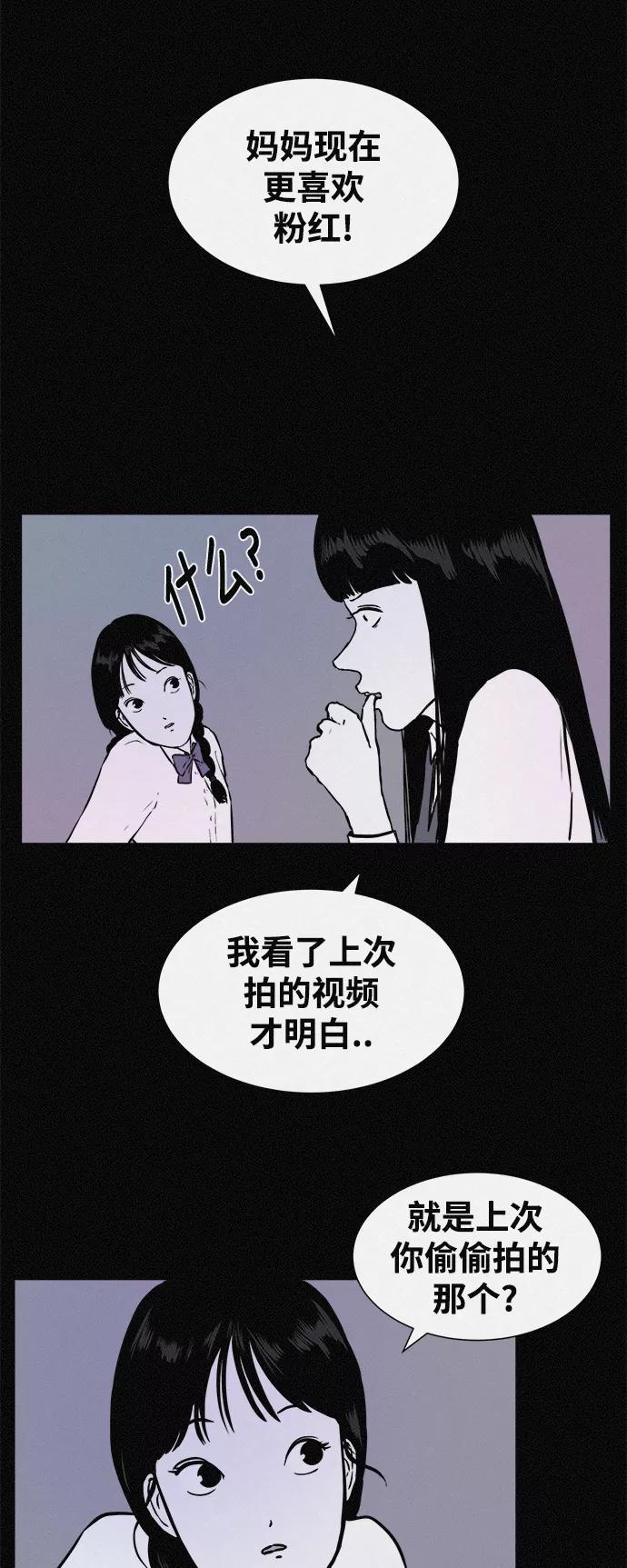 《第二次生日》[第26话] 妈妈早就知道了 第27页