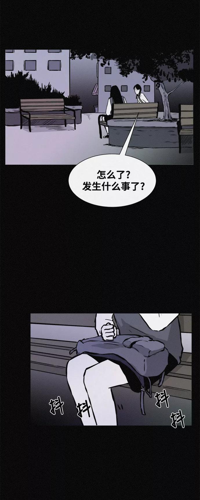 《第二次生日》[第26话] 妈妈早就知道了 第26页