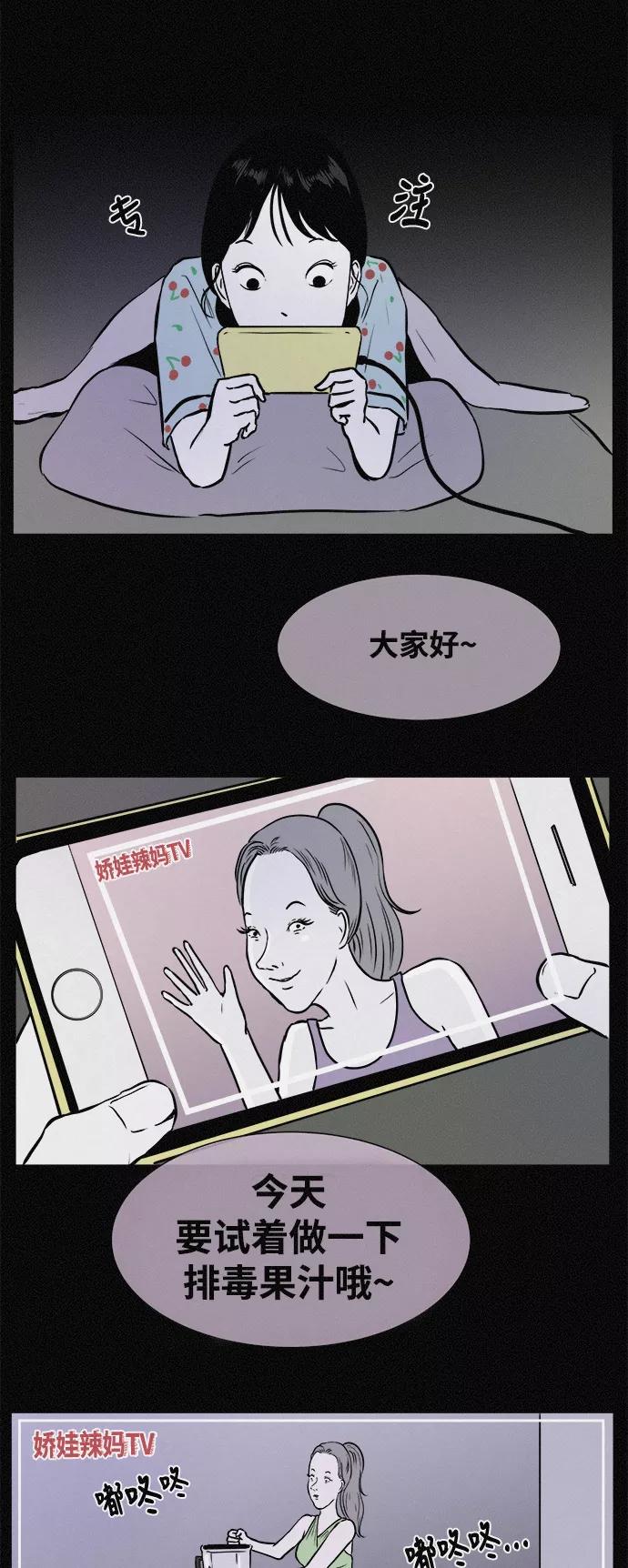 《第二次生日》[第26话] 妈妈早就知道了 第18页