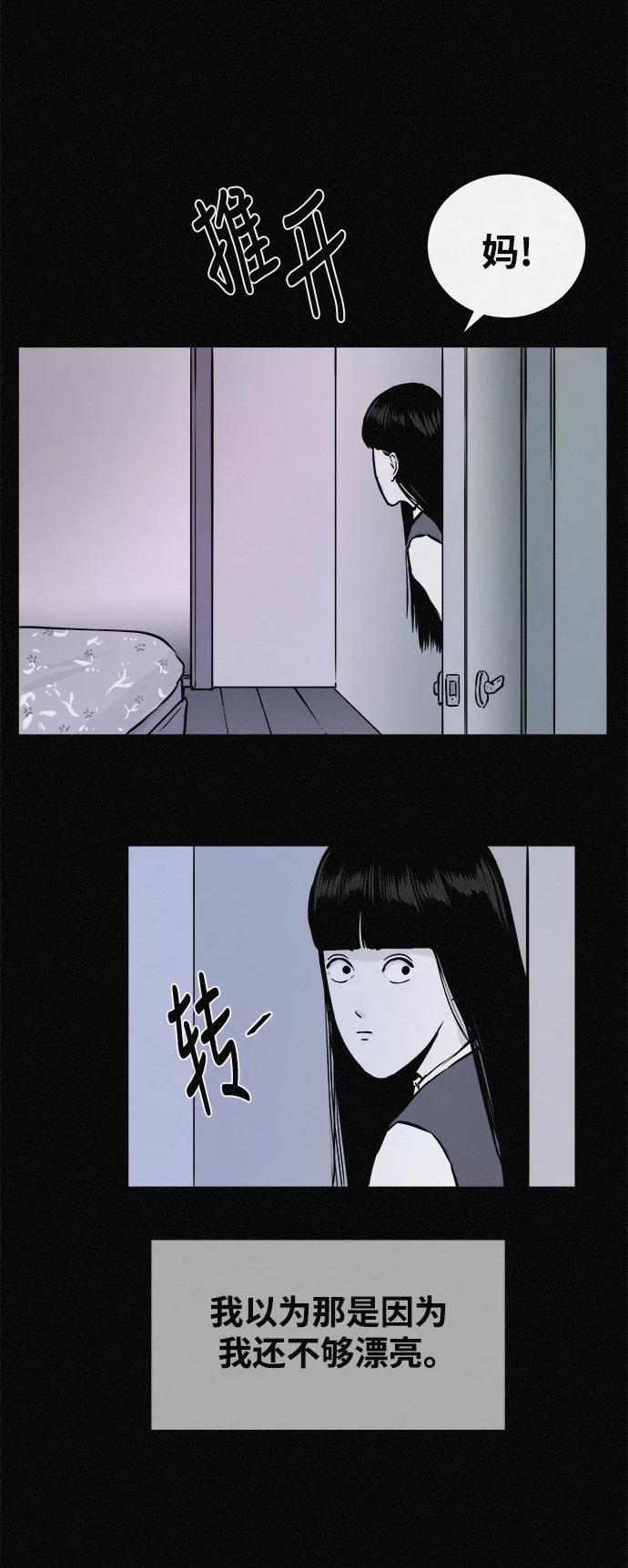 《第二次生日》[第26话] 妈妈早就知道了 第41页
