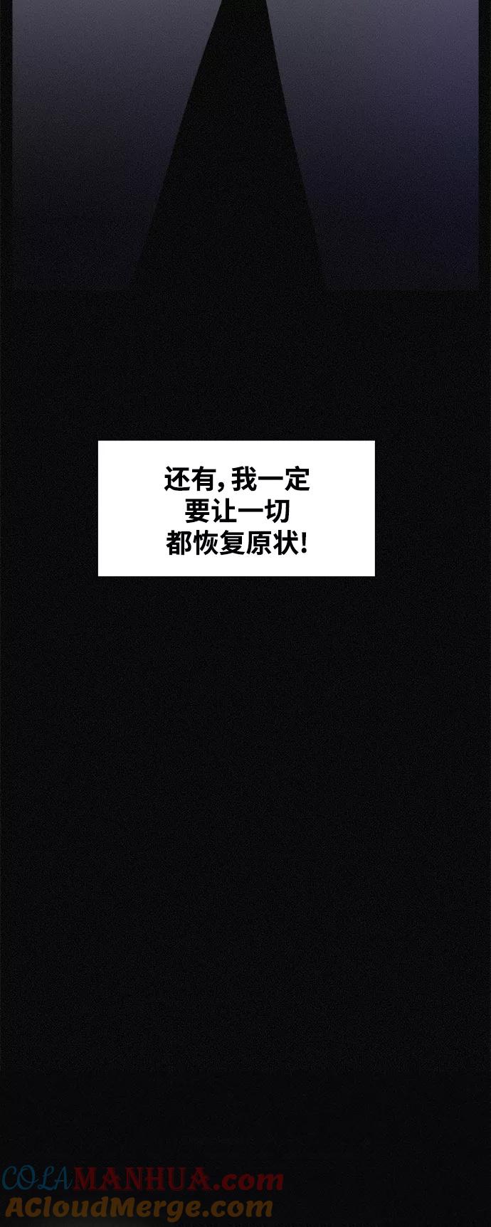 《第二次生日》[第26话] 妈妈早就知道了 第7页