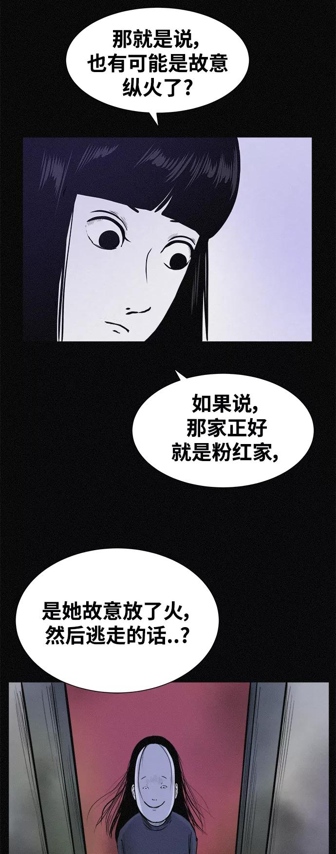 《第二次生日》[第27话] 我们见面吧 第30页