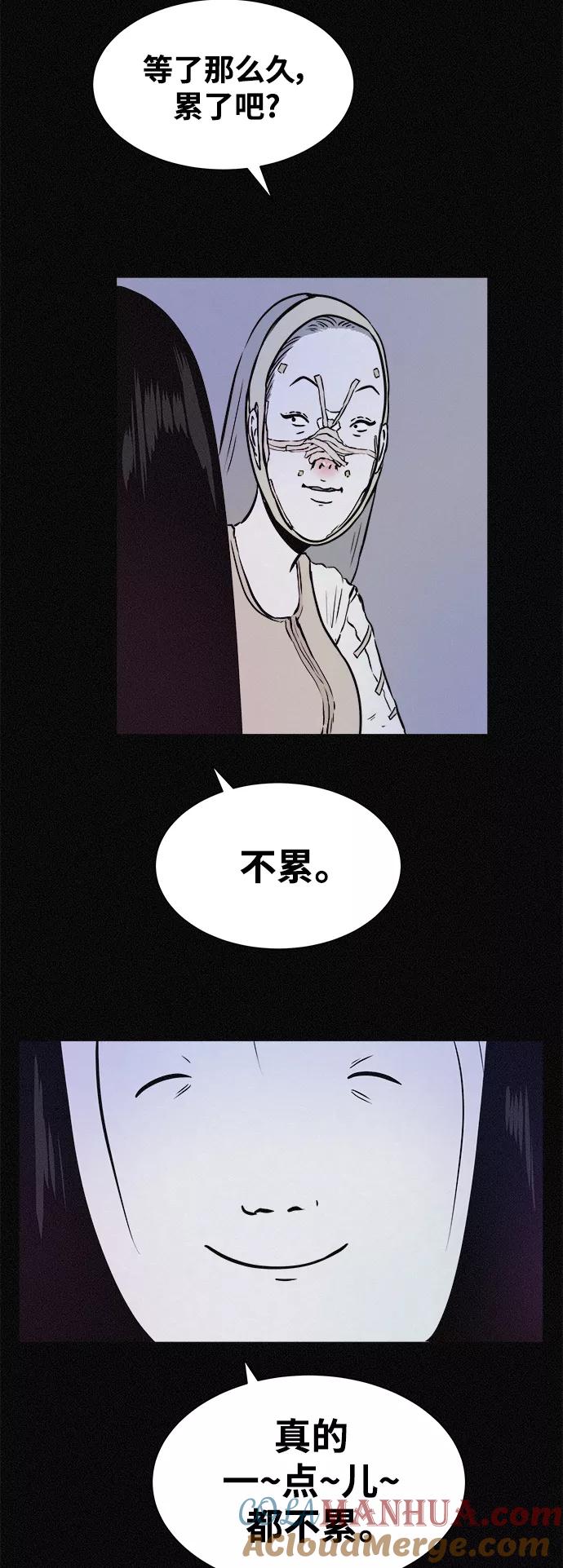 《第二次生日》[第27话] 我们见面吧 第16页