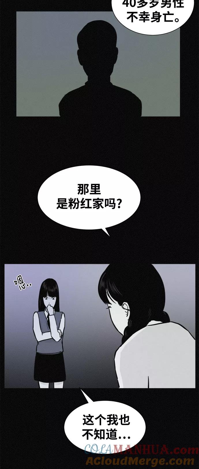 《第二次生日》[第27话] 我们见面吧 第28页