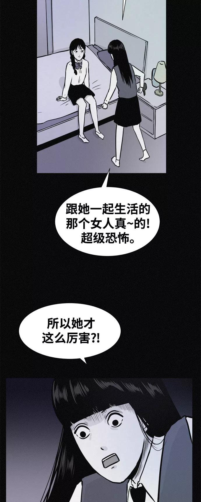 《第二次生日》[第27话] 我们见面吧 第23页