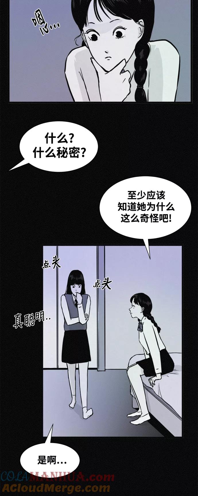 《第二次生日》[第27话] 我们见面吧 第25页