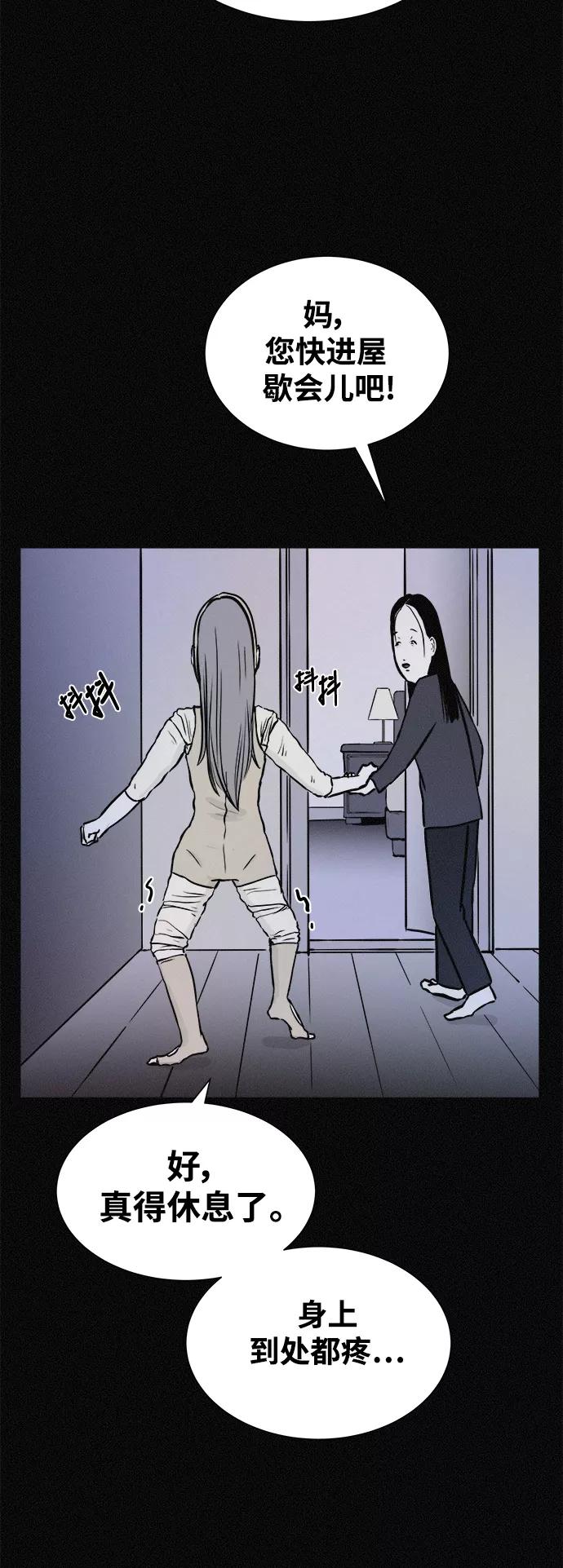 《第二次生日》[第27话] 我们见面吧 第17页