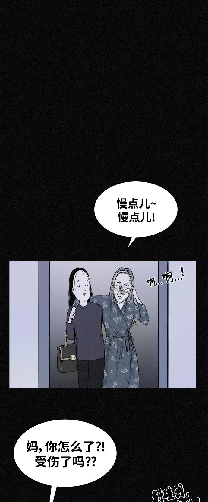 《第二次生日》[第27话] 我们见面吧 第8页