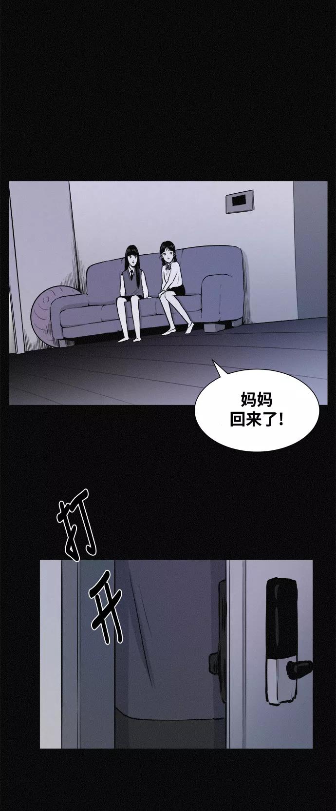 《第二次生日》[第27话] 我们见面吧 第6页