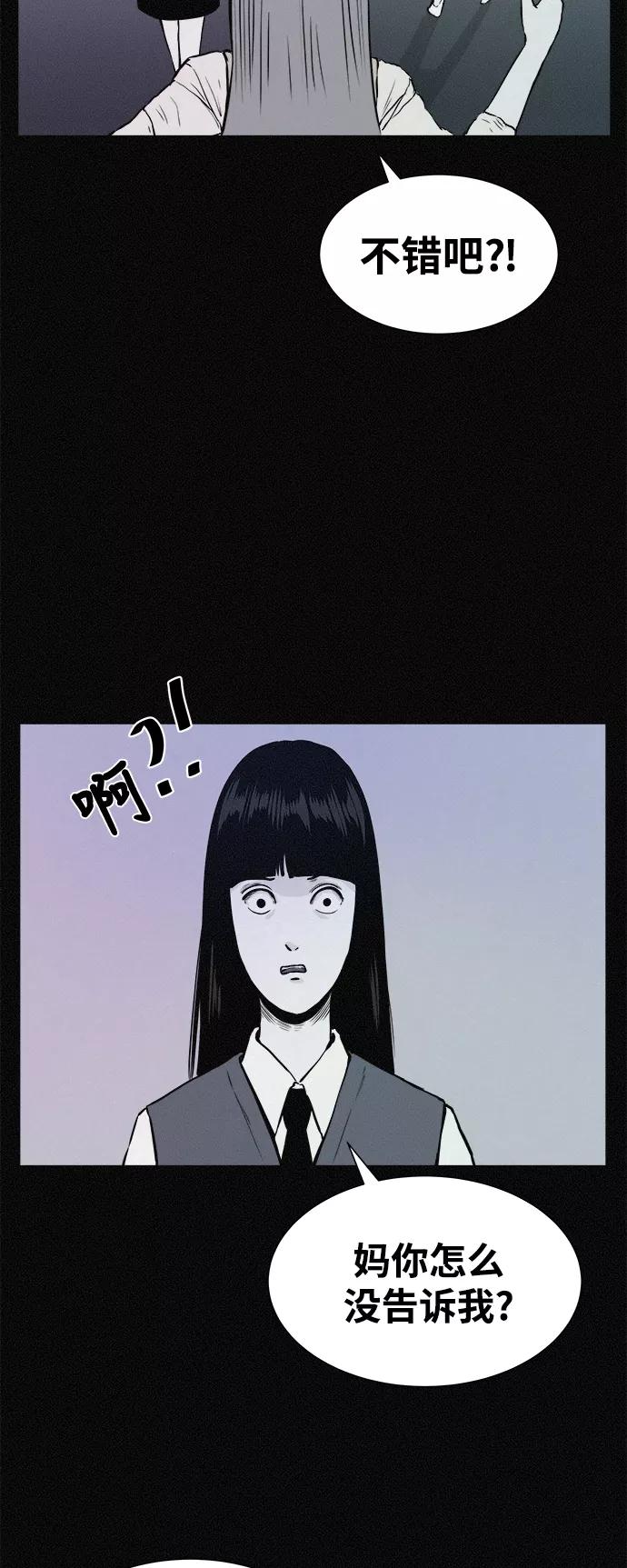 《第二次生日》[第27话] 我们见面吧 第12页