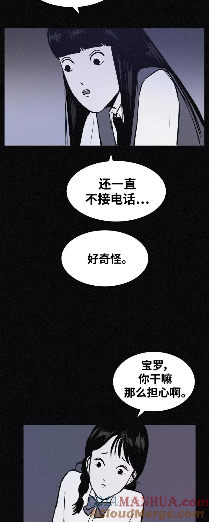 《第二次生日》[第27话] 我们见面吧 第4页