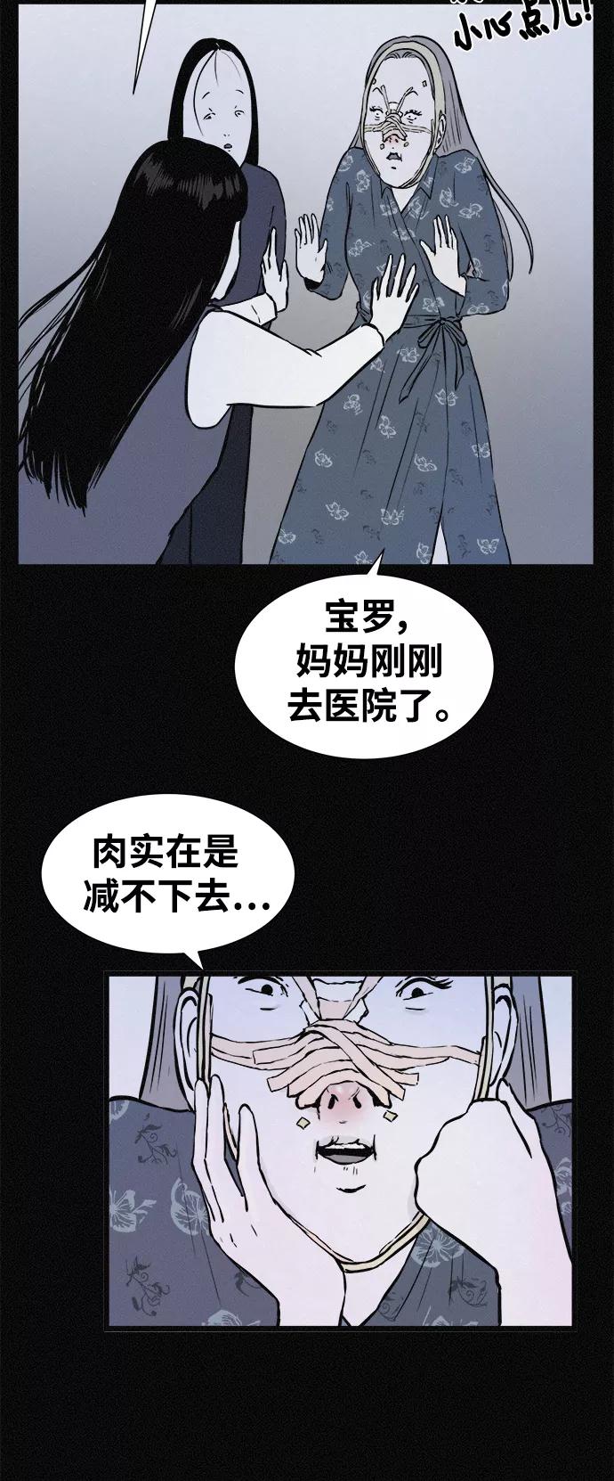 《第二次生日》[第27话] 我们见面吧 第9页