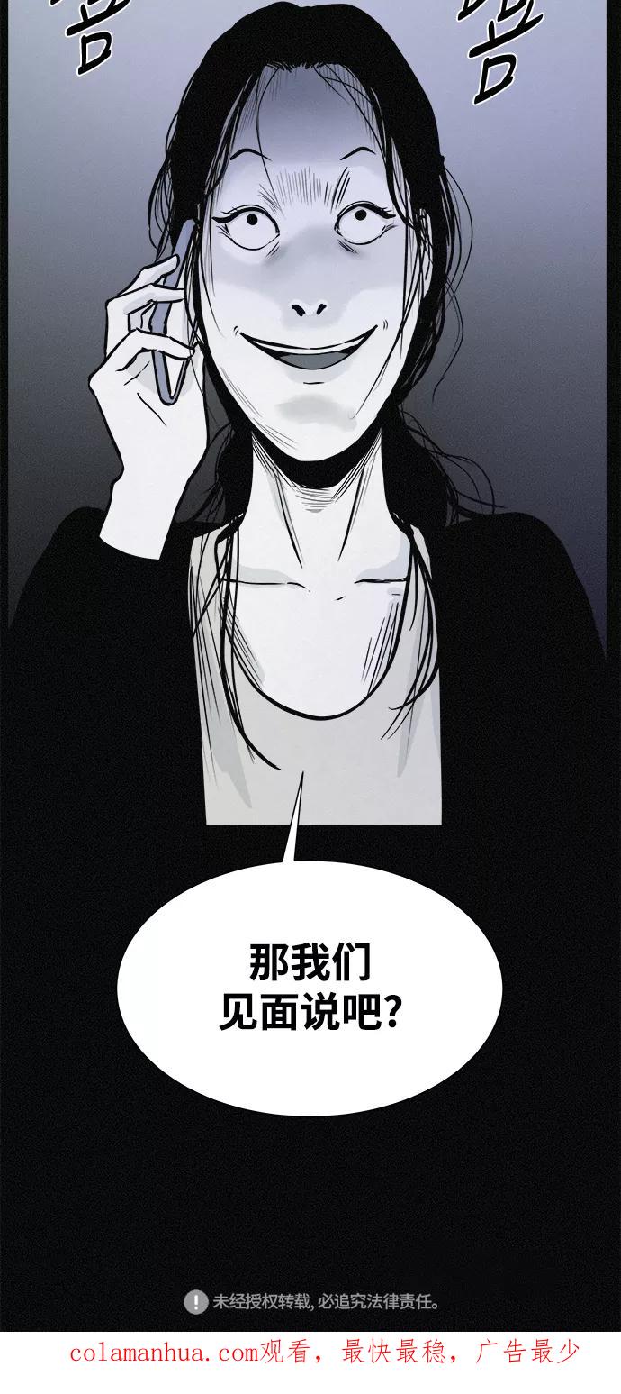 《第二次生日》[第27话] 我们见面吧 第45页