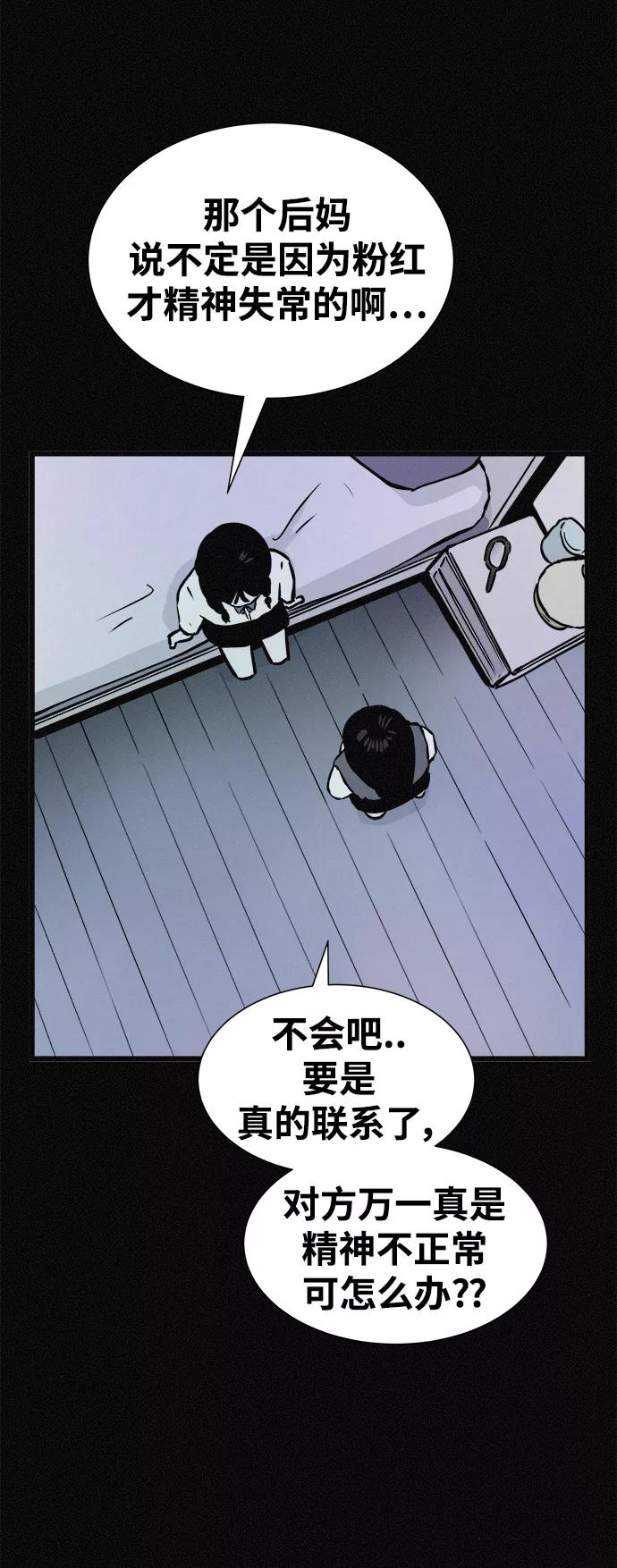 《第二次生日》[第27话] 我们见面吧 第33页