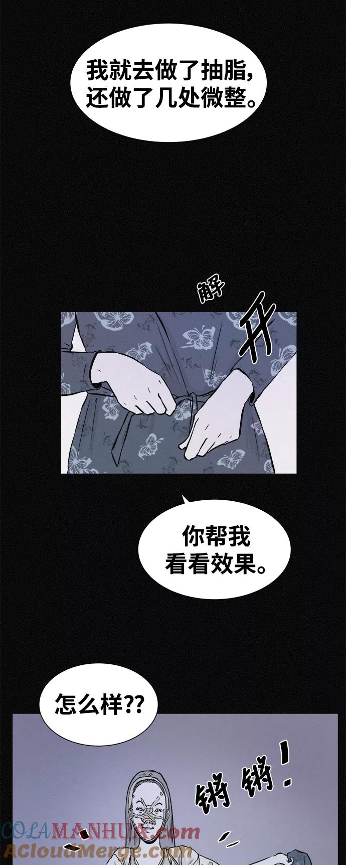 《第二次生日》[第27话] 我们见面吧 第10页