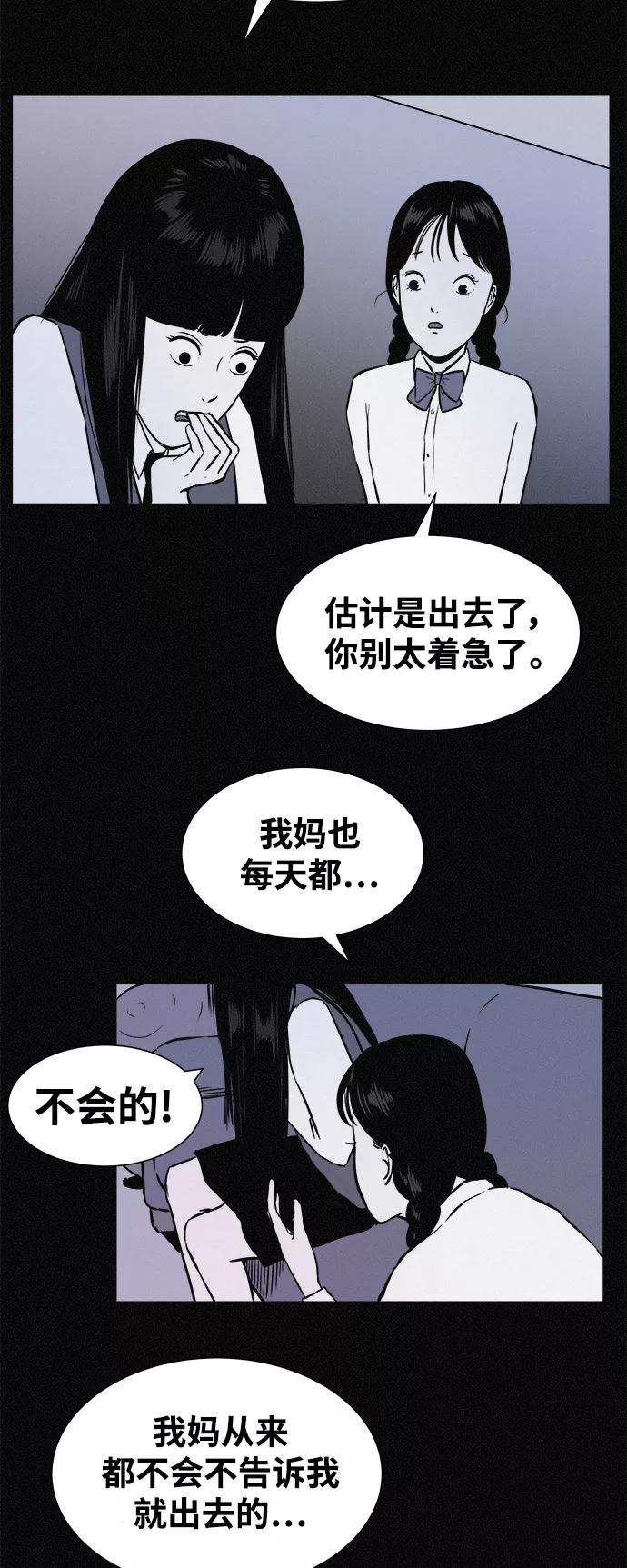 《第二次生日》[第27话] 我们见面吧 第3页