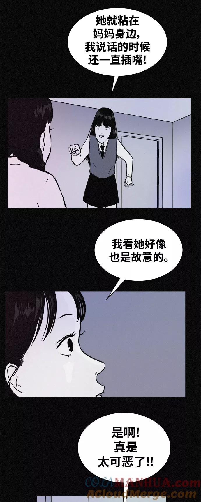 《第二次生日》[第27话] 我们见面吧 第22页
