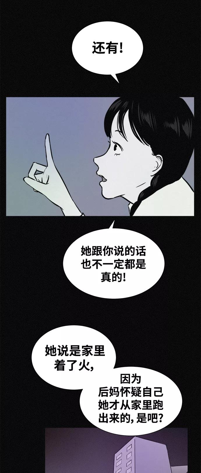 《第二次生日》[第27话] 我们见面吧 第26页