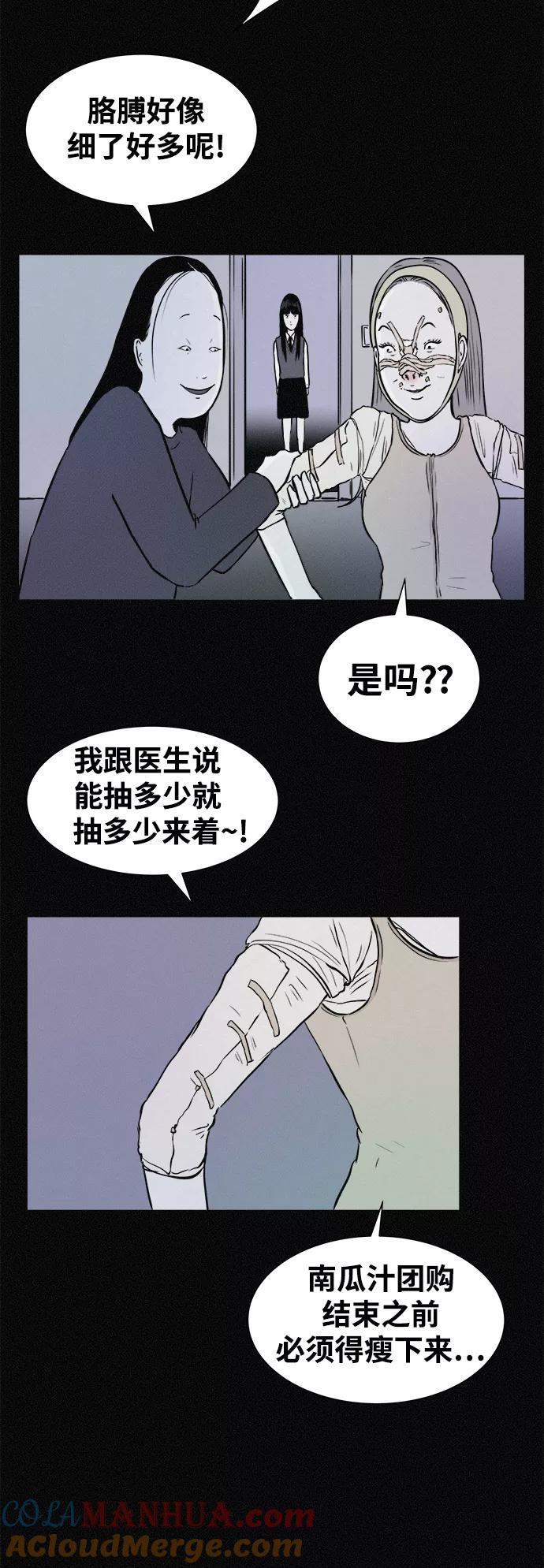 《第二次生日》[第27话] 我们见面吧 第19页