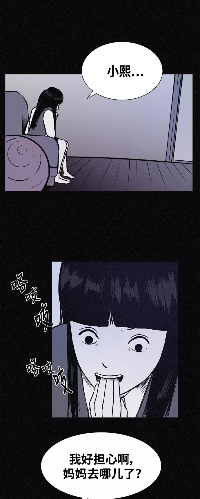 《第二次生日》[第27话] 我们见面吧 第2页